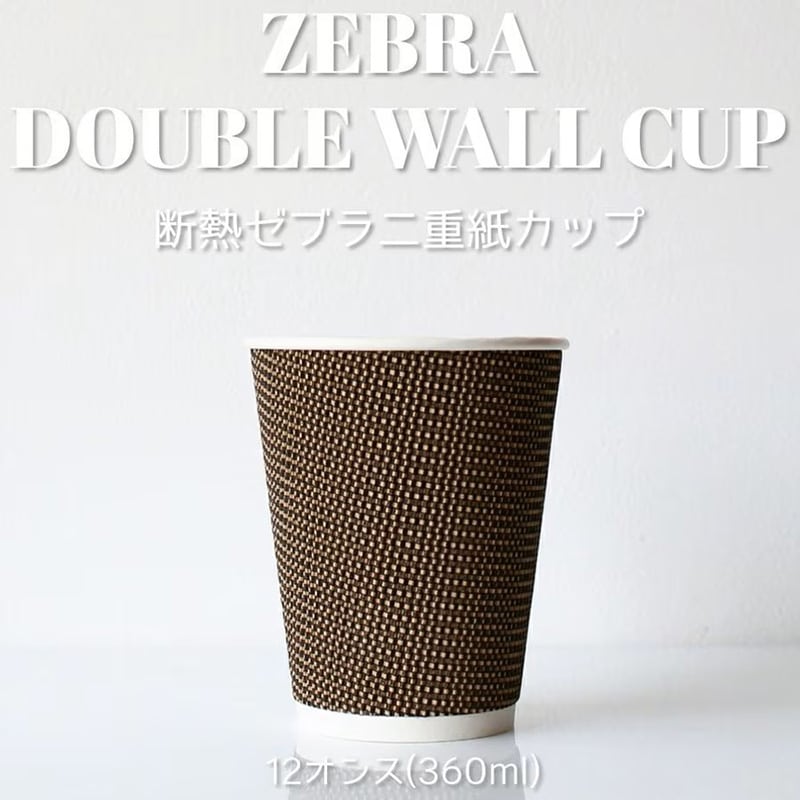 BMターゲット ゼブラ断熱紙コップ 90mm口径 12オンス EP12-Z-BMT 25個/袋（ご注文単位40袋）【直送品】