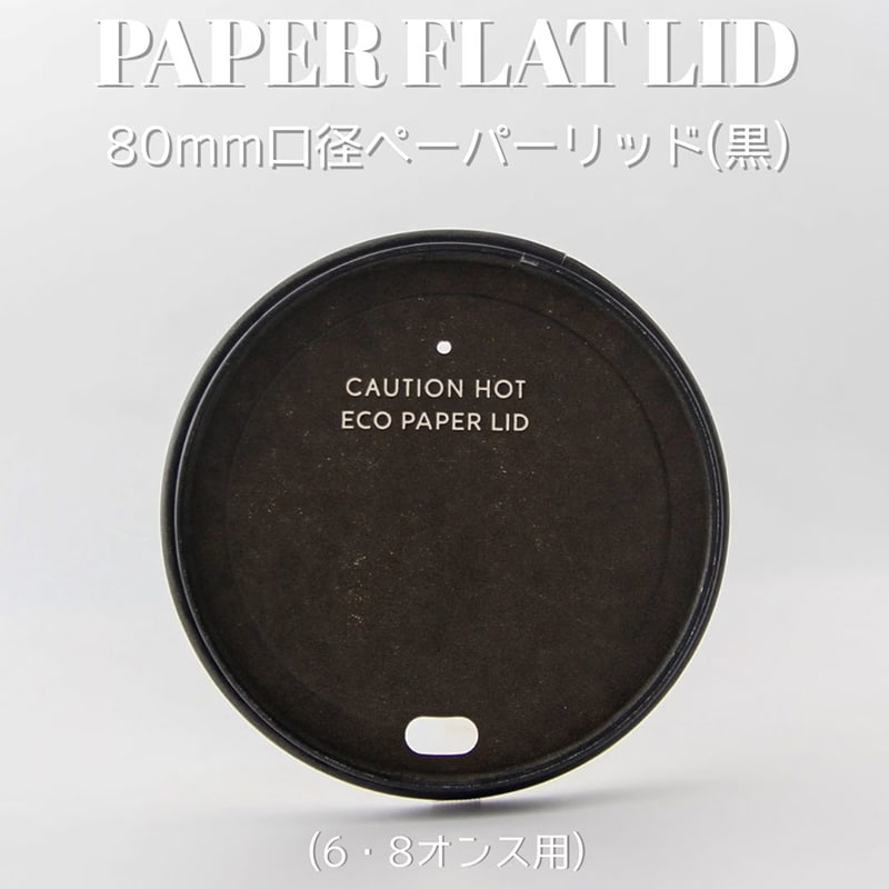 柄入紙コップ