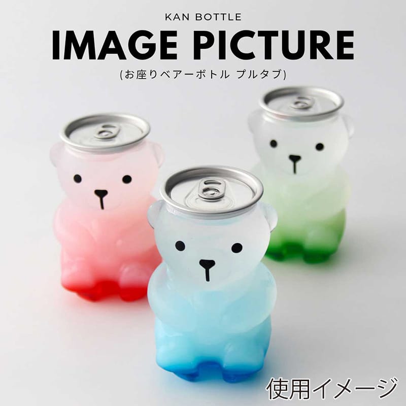 BMターゲット 自動式缶シーリング専用容器 クマボトル プルタブ蓋 銀タブ 300ml 1個（ご注文単位100個）【直送品】