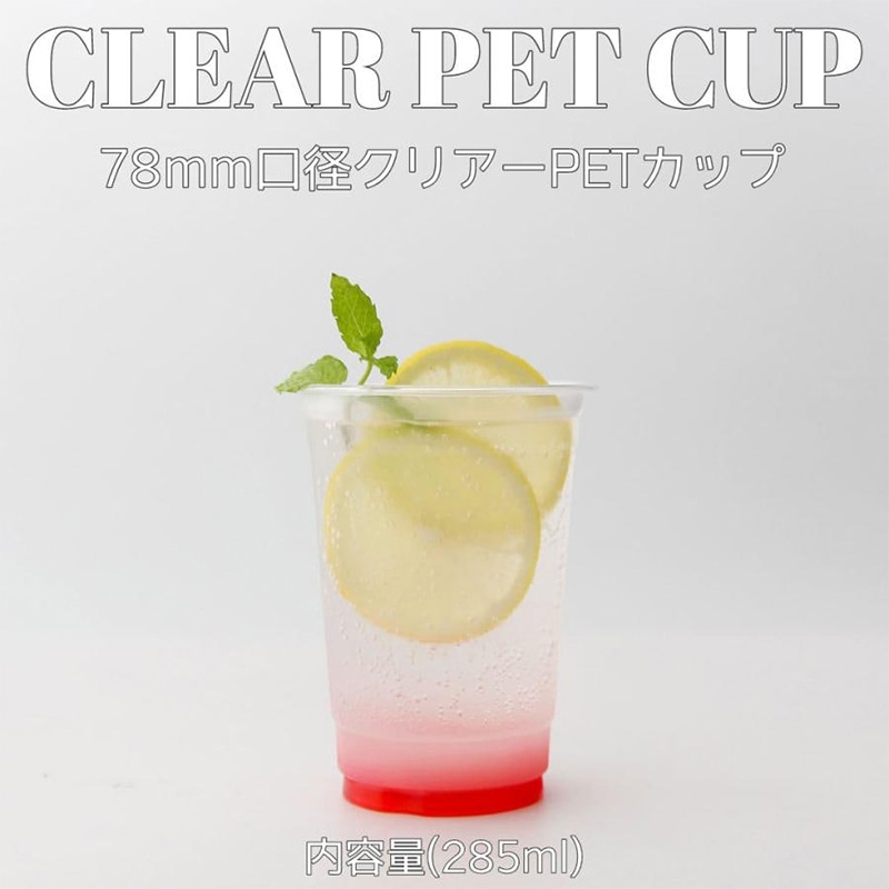 BMターゲット PET透明カップ 78mm口径 10オンス DY7810-PET 50個/束（ご注文単位20束）【直送品】