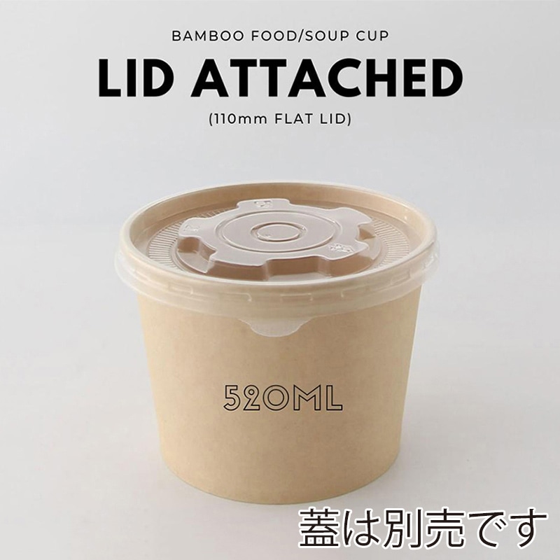 BMターゲット バンブーペーパーボウル 520ml 50枚/袋(ご注文単位10袋)【直送品】