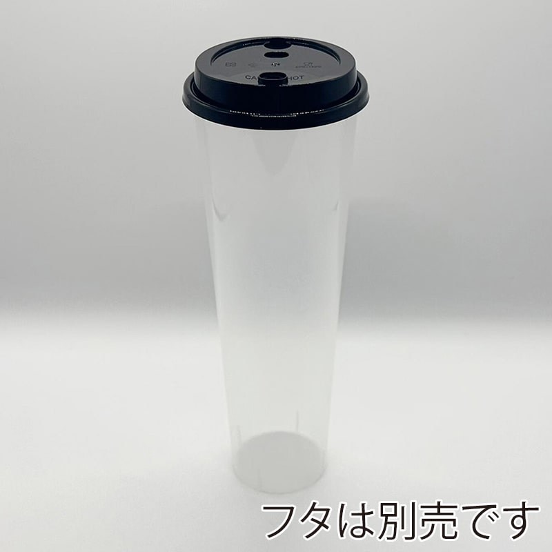 ハードPPカップ 透明 90mm口径 1000ml XY-HPP1000 20個/袋(ご注文単位25袋)【直送品】