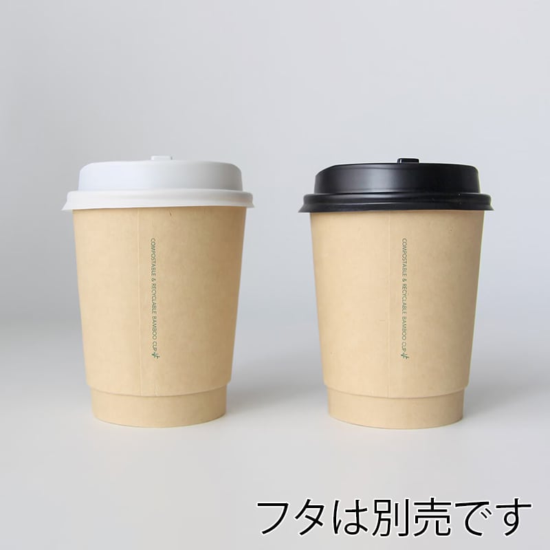 BMターゲット バンブー2重紙カップ 水性コート 80mm口径 8オンス ZE08D-BAMBOO-WATER 25個/袋(ご注文単位40袋)【直送品】