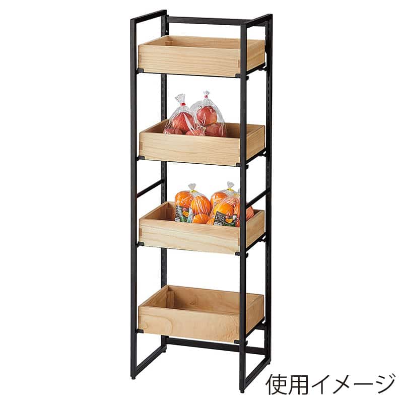 ストア・エキスプレス 陳列什器 ボックスフレーム ブラック 4段 ナチュラルボックス H10cm 61-797-41-1 1セット（ご注文単位1セット）【直送品】