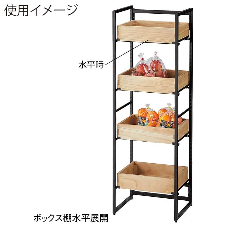 ストア・エキスプレス 陳列什器 ボックスフレーム ブラック 4段 ナチュラルボックス H10cm 61-797-41-1 1セット(ご注文単位1セット)【直送品】