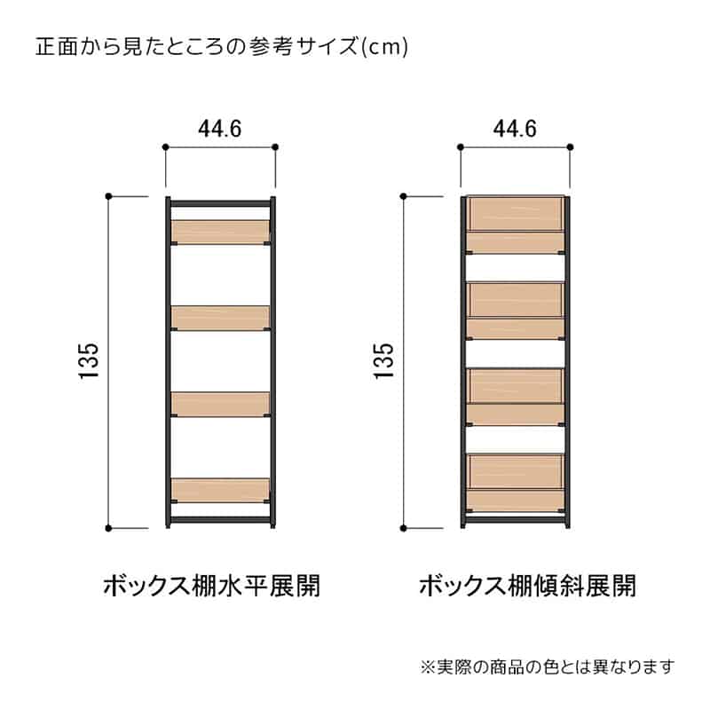 ストア・エキスプレス 陳列什器 ボックスフレーム ブラック 4段 ナチュラルボックス H10cm 61-797-41-1 1セット(ご注文単位1セット)【直送品】