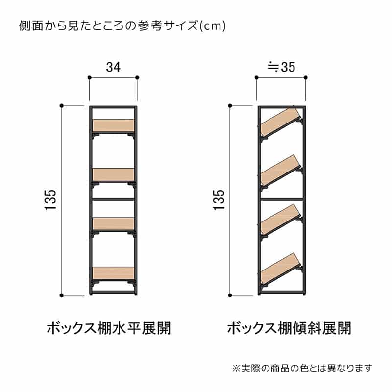 ストア・エキスプレス 陳列什器 ボックスフレーム ブラック 4段 ナチュラルボックス H10cm 61-797-41-1 1セット(ご注文単位1セット)【直送品】
