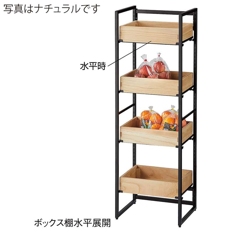 ストア・エキスプレス 陳列什器 ボックスフレーム ブラック 4段 ブラウンボックス H10cm 61-797-41-11 1セット(ご注文単位1セット)【直送品】