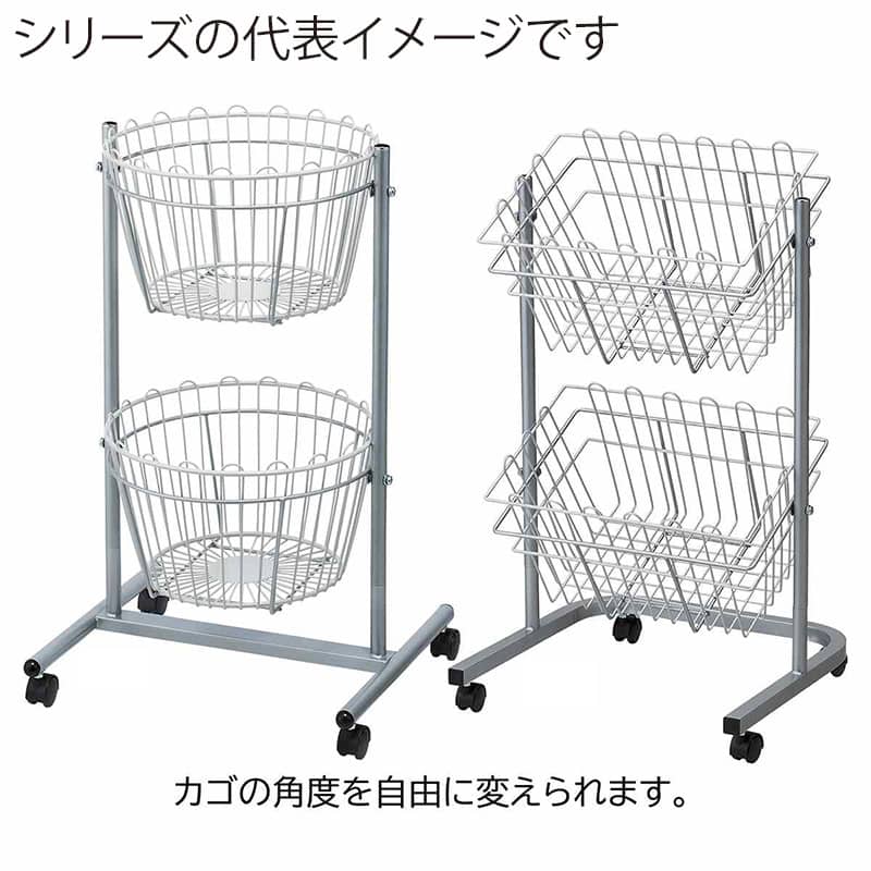 ストア・エキスプレス 丸型投げ込みバスケット 2段 ホワイト 61-806-33-11 1台(ご注文単位1台)【直送品】
