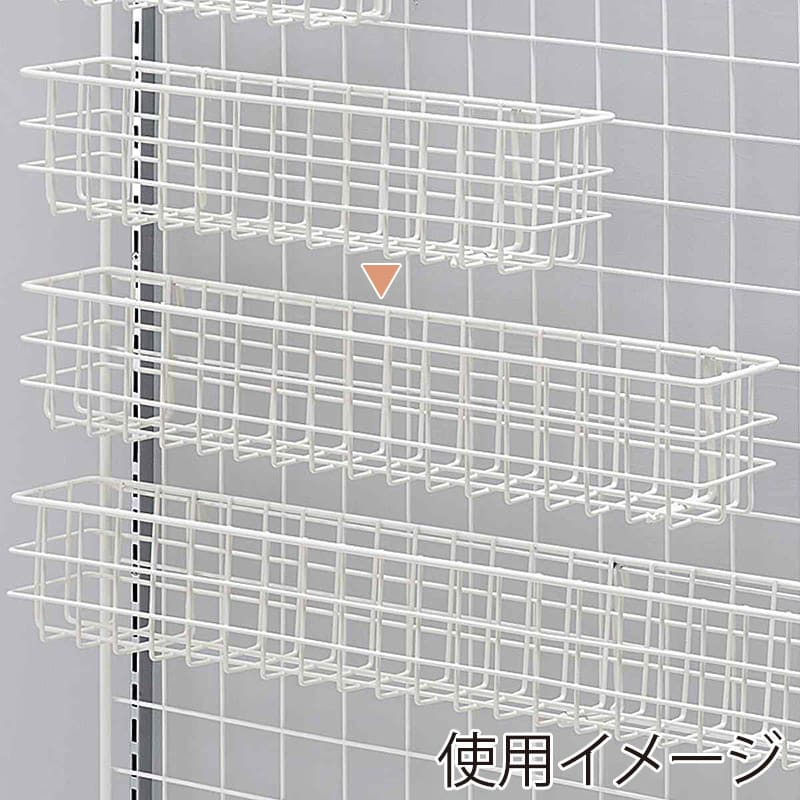 ストア・エキスプレス ネット用薄型網カゴ ホワイト 幅54cm 61-809-66-3 1個（ご注文単位1個）【直送品】