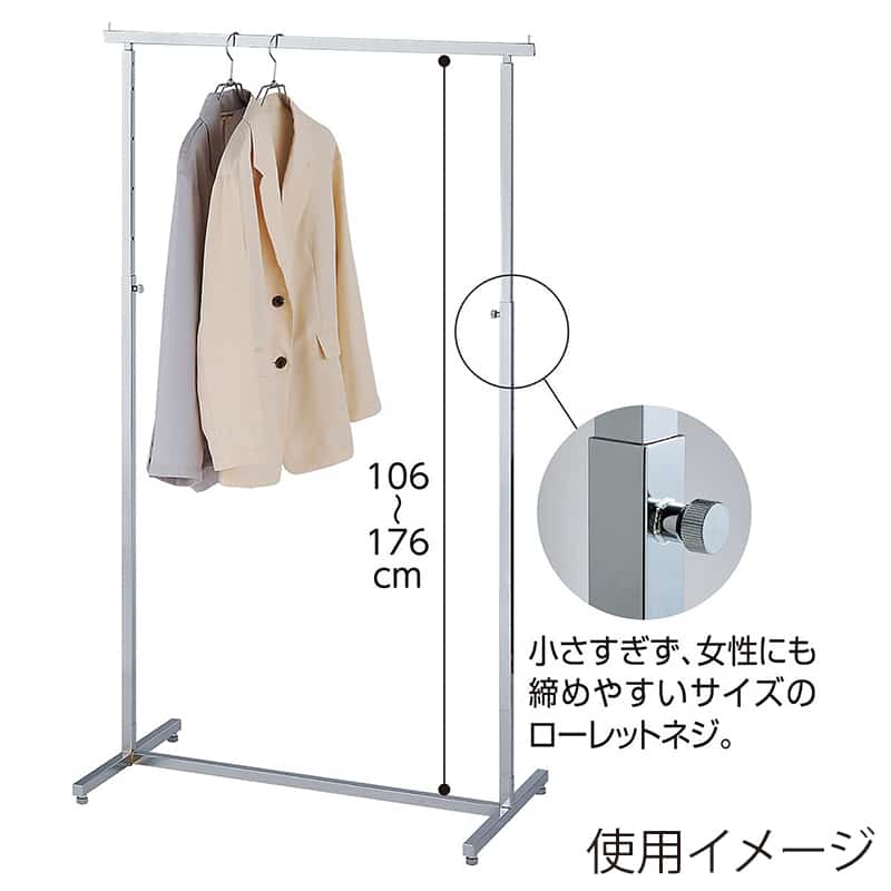 ストア・エキスプレス クロームメッキ ハンガーラック 角パイプ 幅90cm 61-831-69-1 1台（ご注文単位1台）【直送品】