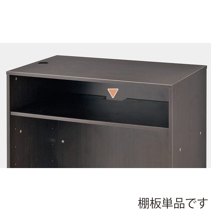 ストア・エキスプレス 木製ハイカウンター用中間棚 幅90cm ダークブラウン 61-828-80-3 1枚（ご注文単位1枚）【直送品】