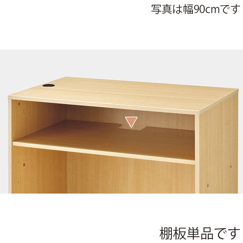 ストア・エキスプレス 木製ハイカウンター用中間棚 幅120cm エクリュ 61-828-81-1 1枚（ご注文単位1枚）【直送品】