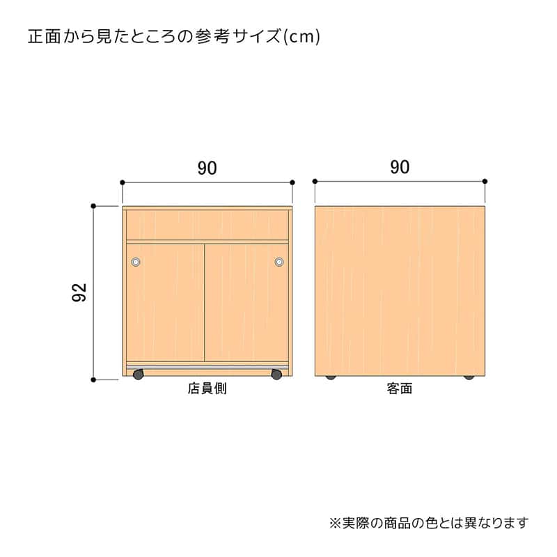 ストア・エキスプレス 木製移動式カウンター ラスティック柄 61-809-53-3 1台（ご注文単位1台）【直送品】