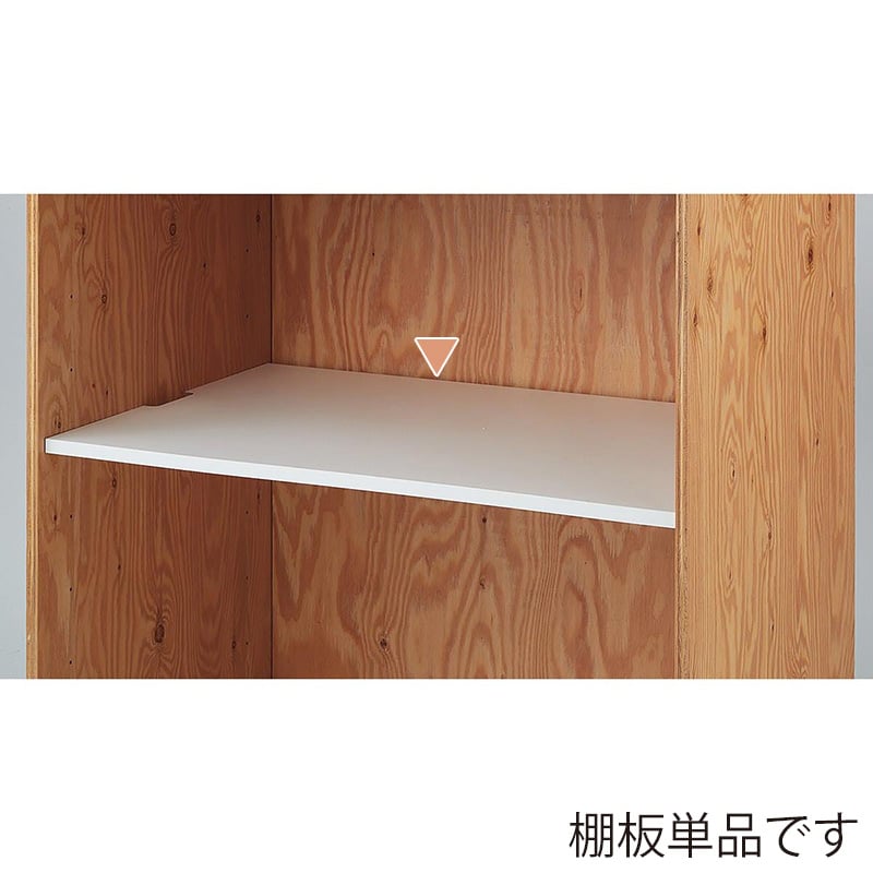 ストア・エキスプレス ラーチ合板レジ台用中間棚 幅90cm 61-819-12-2 1枚（ご注文単位1枚）【直送品】