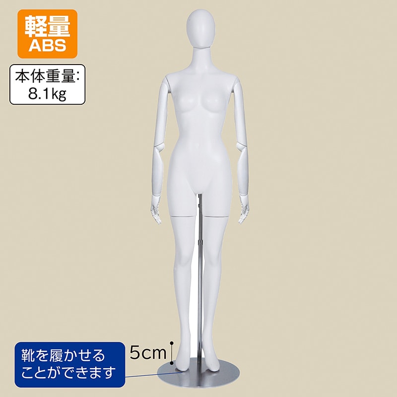 ストア・エキスプレス 婦人全身腰受けリアルマネキン ABS製 9号 可動腕 61-799-7-1 1台（ご注文単位1台）【直送品】