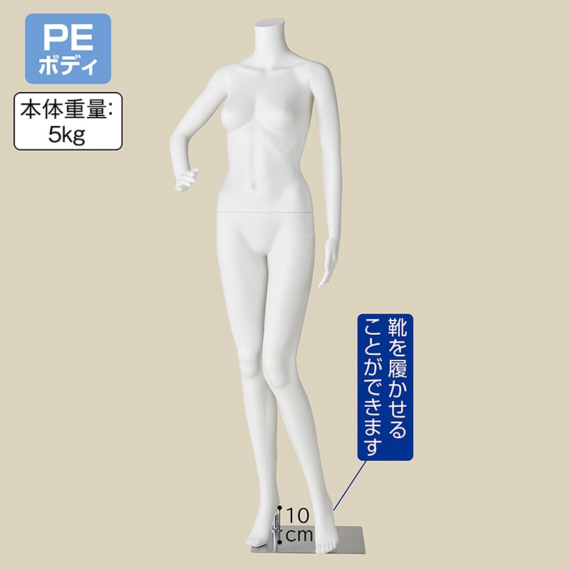 ストア・エキスプレス 婦人リアルマネキン 軽量PE製 9号 右手腰当てポーズ 61-758-25-1 1台（ご注文単位1台）【直送品】