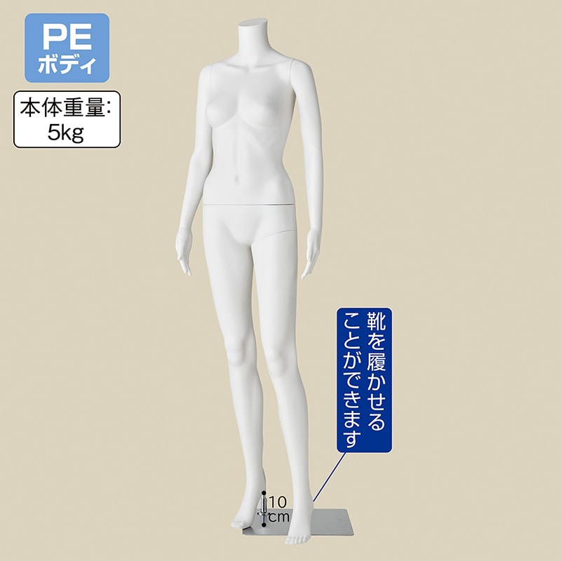 ストア・エキスプレス 婦人リアルマネキン 軽量PE製 9号 左足前ポーズ 61-758-25-2 1台（ご注文単位1台）【直送品】