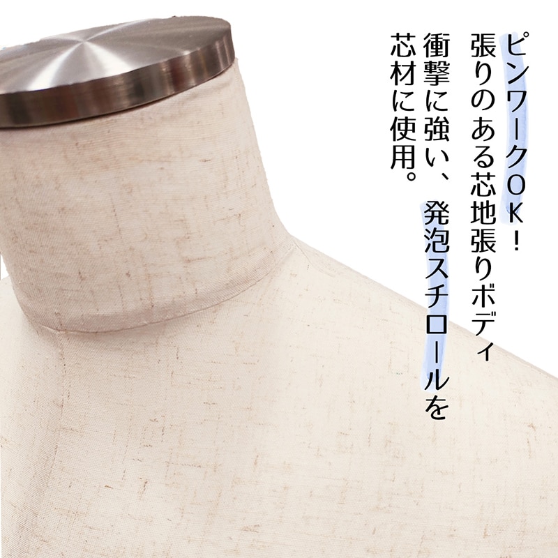 ストア・エキスプレス 紳士腕付き芯地張トルソー M 61-183-5-1 1台(ご注文単位1台)【直送品】