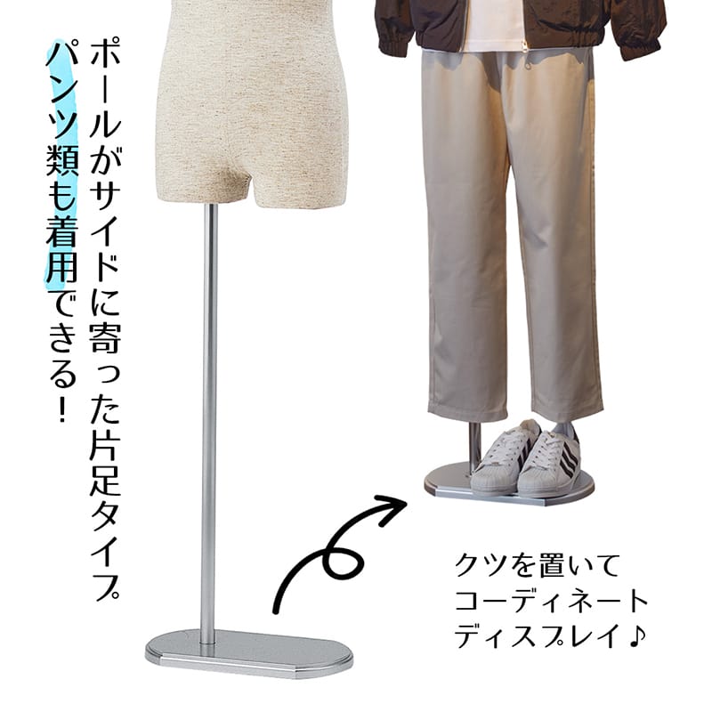 ストア・エキスプレス 紳士腕付き芯地張トルソー M 61-183-5-1 1台(ご注文単位1台)【直送品】