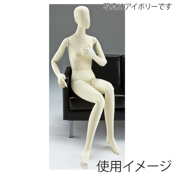 ストア・エキスプレス 婦人フレキシブルマネキン 黒 61-186-5-3 1台（ご注文単位1台）【直送品】