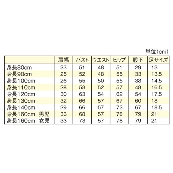 ストア・エキスプレス 子供フレキシブルマネキン 身長100cm 61-186-3-3 1台（ご注文単位1台）【直送品】