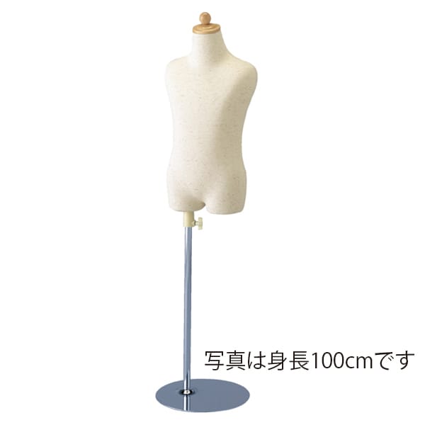 ストア・エキスプレス 子供芯地ニットトルソー 身長90cm 61-185-3-2 1台（ご注文単位1台）【直送品】