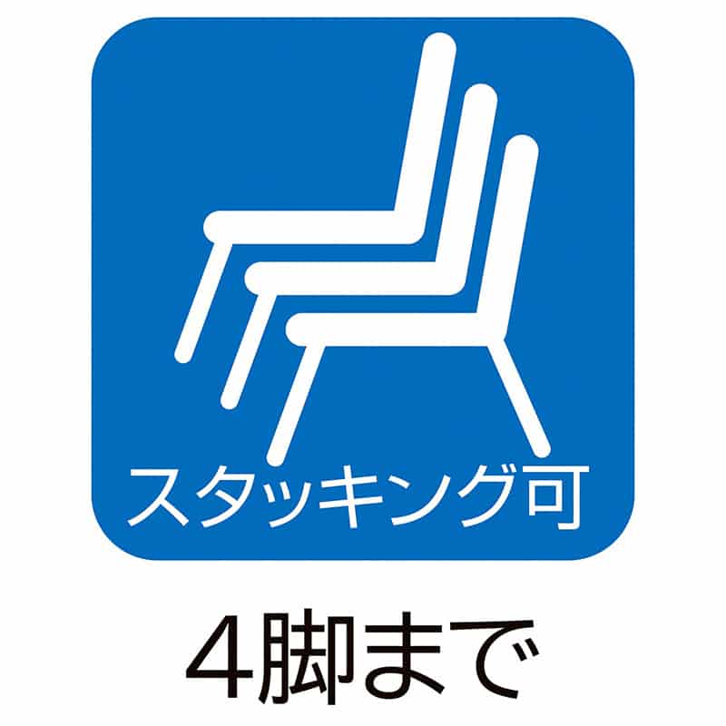 ストア・エキスプレス 曲げ木スタッキングチェア メラミン貼り 座パッドなし 2脚組 61-831-87-1 1セット(ご注文単位1セット)【直送品】