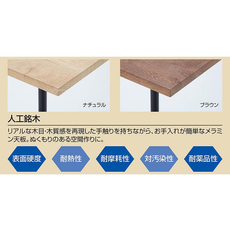 ストア・エキスプレス セレクトカフェテーブル 丸型 シルバー脚 直径60cm 人工銘木ブラウン 61-831-30-2 1台(ご注文単位1台)【直送品】