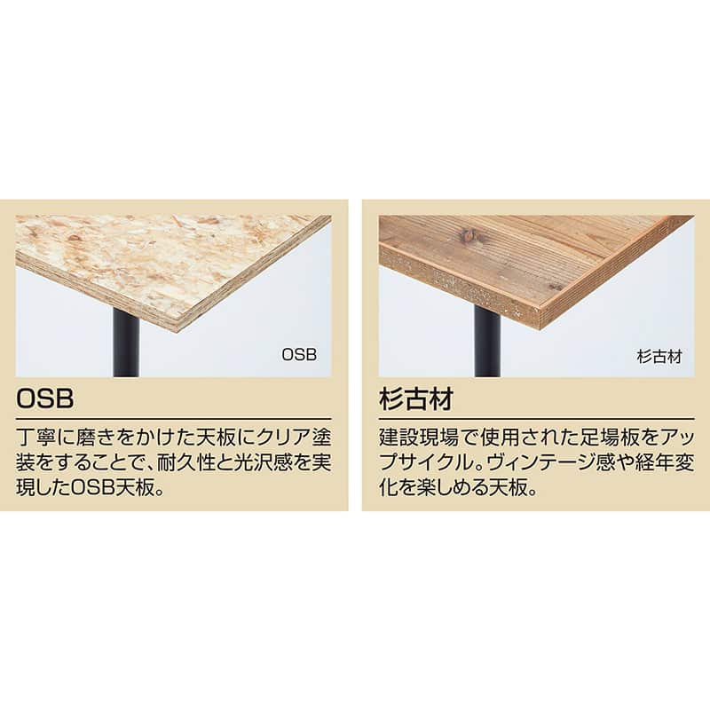 ストア・エキスプレス セレクトカフェテーブル 角型 シルバー脚 60cm角 杉古材 61-831-28-4 1台(ご注文単位1台)【直送品】