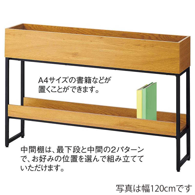ストア・エキスプレス プランターボックス パーテーション 幅90cm 61-830-74-1 1台（ご注文単位1台）【直送品】