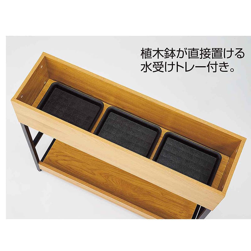 ストア・エキスプレス プランターボックス パーテーション 幅90cm 61-830-74-1 1台（ご注文単位1台）【直送品】
