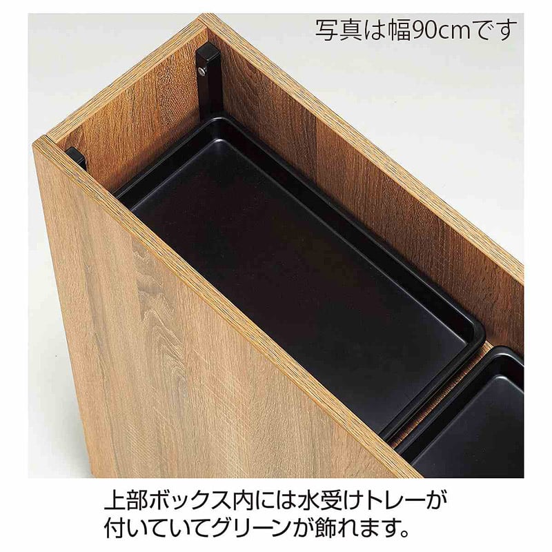 ストア・エキスプレス 木製プランターボックス 可動棚付き 幅60cm ラスティック柄 61-831-83-1 1台(ご注文単位1台)【直送品】