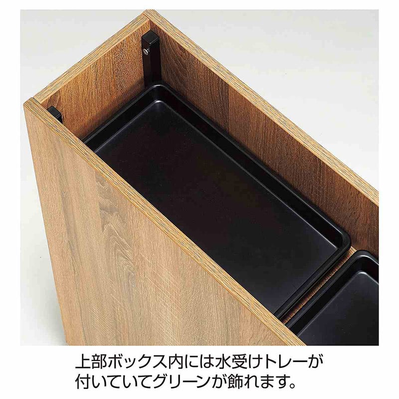 ストア・エキスプレス 木製プランターボックス 可動棚付き 幅90cm ラスティック柄 61-831-83-2 1台(ご注文単位1台)【直送品】