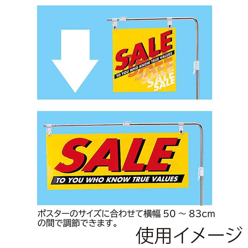 ストア・エキスプレス フロアスタンド スライド式 クローム 2台組 61-656-41-11 1セット(ご注文単位1セット)【直送品】