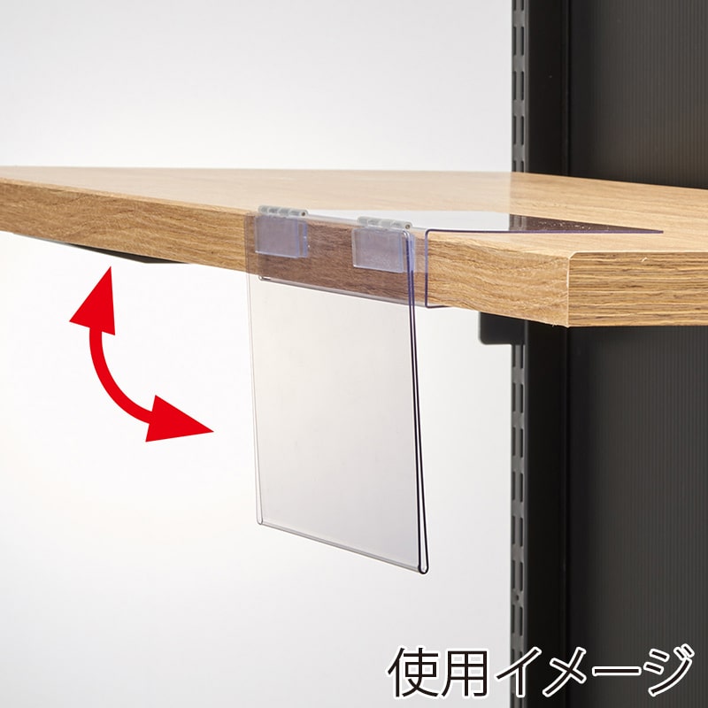 ストア・エキスプレス 木棚用スイングポップケース B6 5個入 61-806-39-1 1セット（ご注文単位1セット）【直送品】