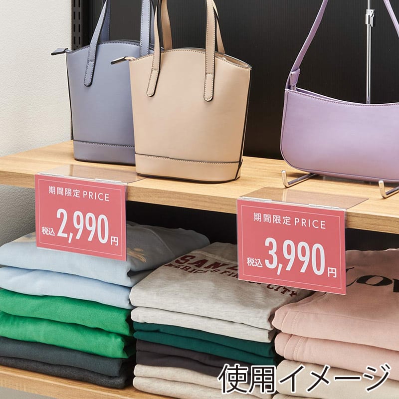 ストア・エキスプレス 木棚用スイングポップケース B6 5個入 61-806-39-1 1セット（ご注文単位1セット）【直送品】