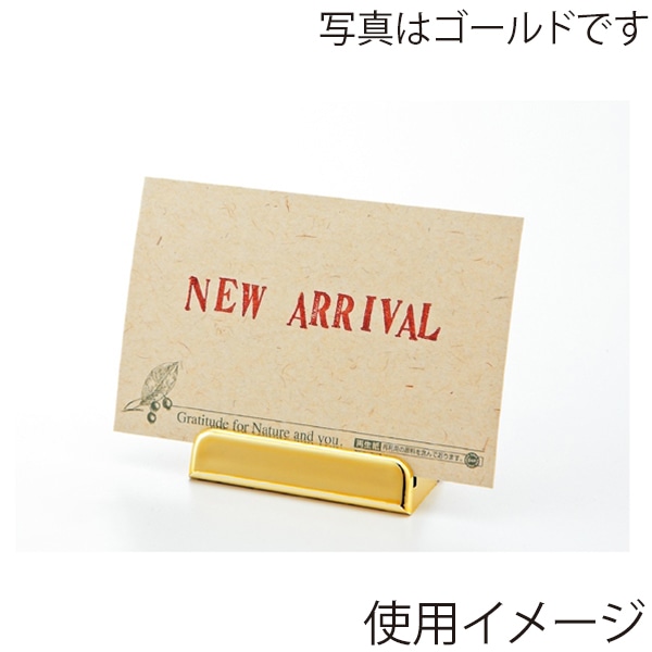 ストア・エキスプレス マルチカードホルダー クローム 5個組 61-206-4-2 1セット（ご注文単位1セット）【直送品】