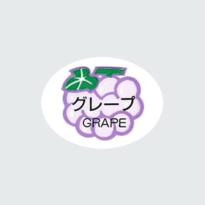 福重 シール　G-303  731003　グレープ 1000枚/袋（ご注文単位1袋）【直送品】