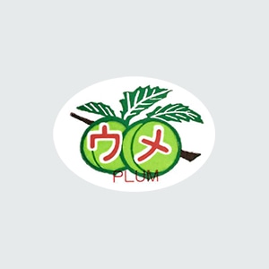 福重 シール　G-312  731012　ウメ 1000枚/袋（ご注文単位1袋）【直送品】