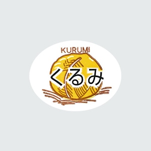 福重 シール　G-318  731018　くるみ 1000枚/袋（ご注文単位1袋）【直送品】