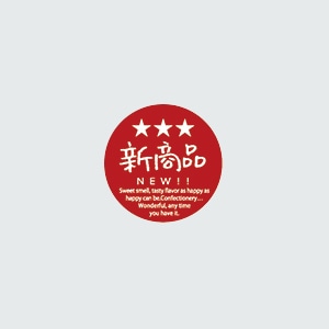 福重 丸型ミニシール G-758 732058 新商品 200枚/袋(ご注文単位1袋)【直送品】