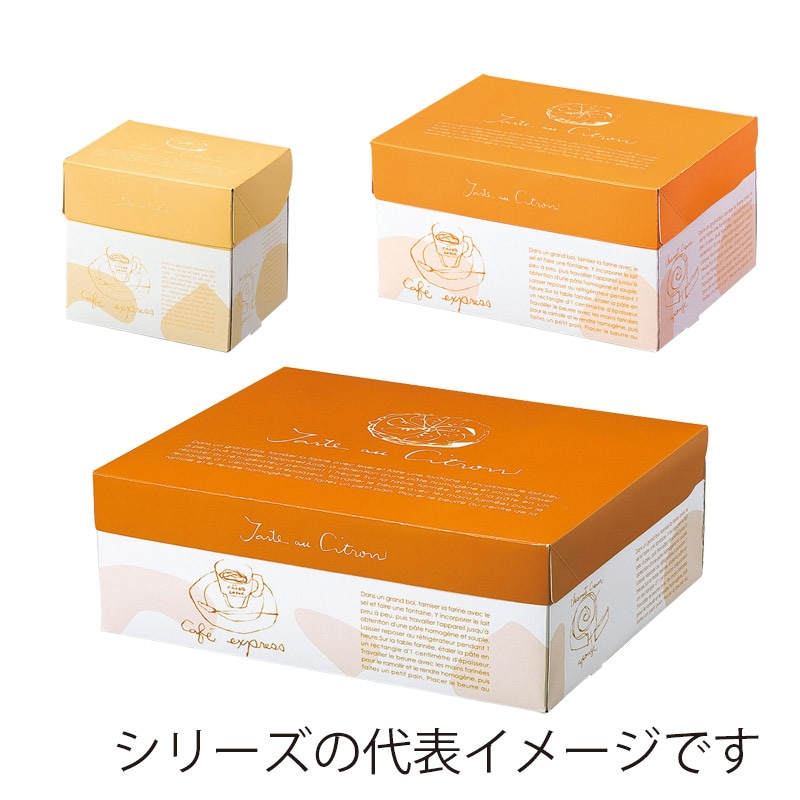 CA-GO(石渡) シトロンサービス箱 2.5号 70004 250枚/束(ご注文単位1束)【直送品】