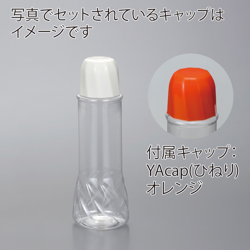 フードボトル　SB-400 オーバーキャップ・中栓付き 9605＋9229＋9223 140組/箱（ご注文単位1箱）【直送品】