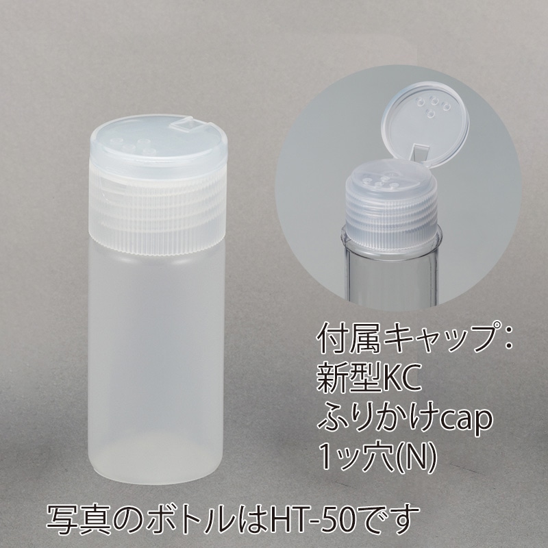 フードボトル HT-35 スクリュー式ヒンジキャップ・パッキン付き 5626+41221+4124 700組/箱(ご注文単位1箱)【直送品】