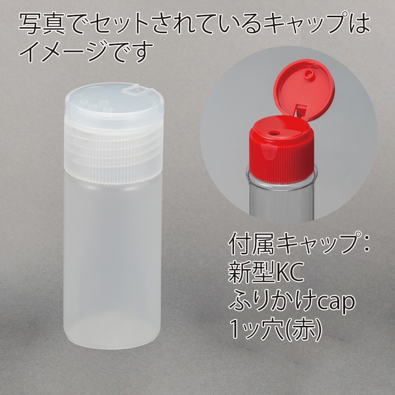 フードボトル HT-50 スクリュー式ヒンジキャップ・パッキン付き 5527+41210+4124 900組/箱(ご注文単位1箱)【直送品】