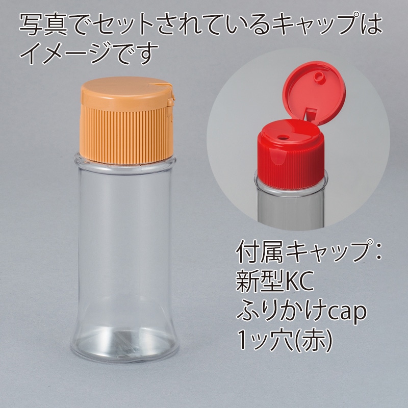 フードボトル KC-40 スクリュー式ヒンジキャップ・パッキン付き 6280+41210+4124 950組/箱(ご注文単位1箱)【直送品】