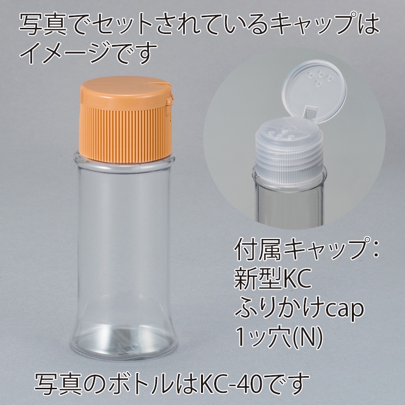 フードボトル KC-70 スクリュー式ヒンジキャップ・パッキン付き 6279+41221+4124 420組/箱(ご注文単位1箱)【直送品】