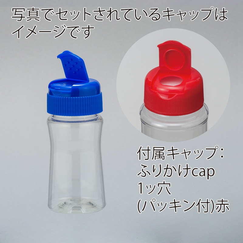 フードボトル UF-100 スクリュー式ヒンジキャップ・パッキン付き 4646+4662 468組/箱(ご注文単位1箱)【直送品】