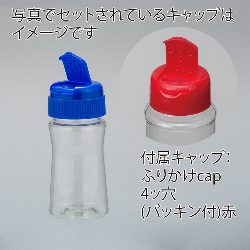 フードボトル UF-100 スクリュー式ヒンジキャップ・パッキン付き 4646+9108 468組/箱(ご注文単位1箱)【直送品】